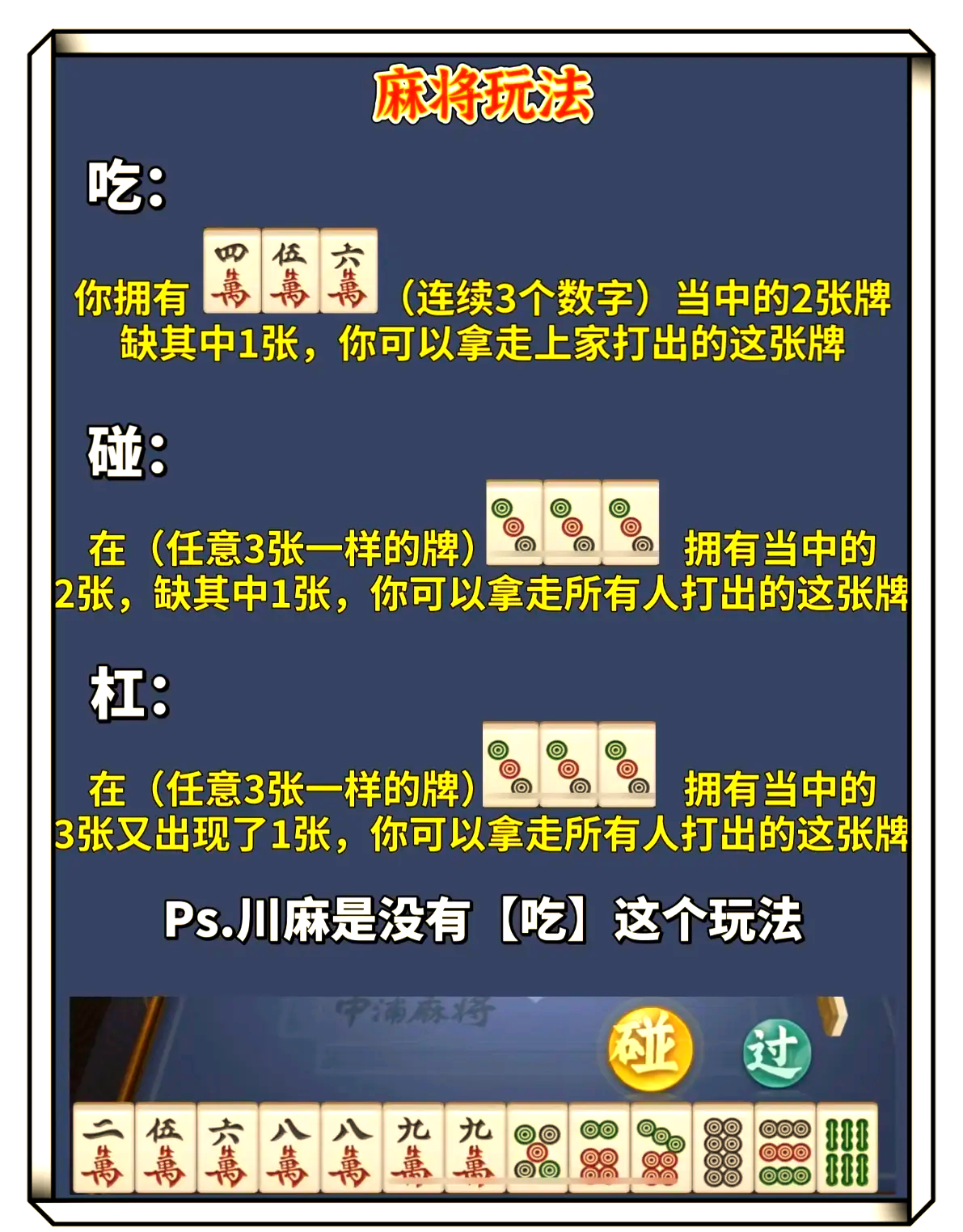 指定教程“手机麻将成为会员会提高胜率吗”确实有挂-第2张图片