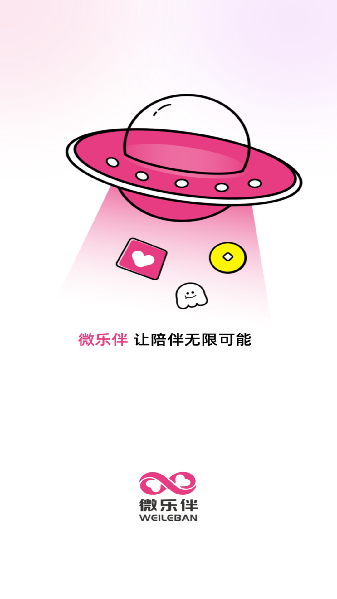 3分钟教程“微乐辅助器免费版v3.0”详细开挂教程-第1张图片