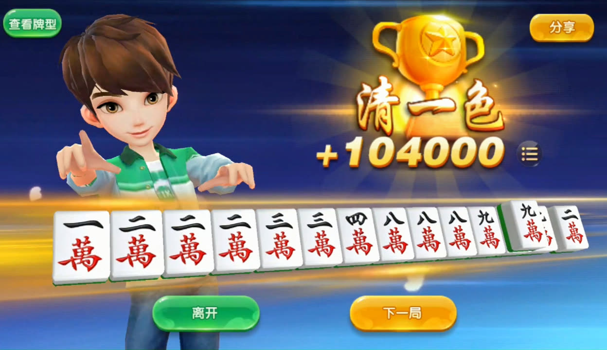 重大发现“星星麻将怎么开挂	”分享装挂技巧步骤-第1张图片