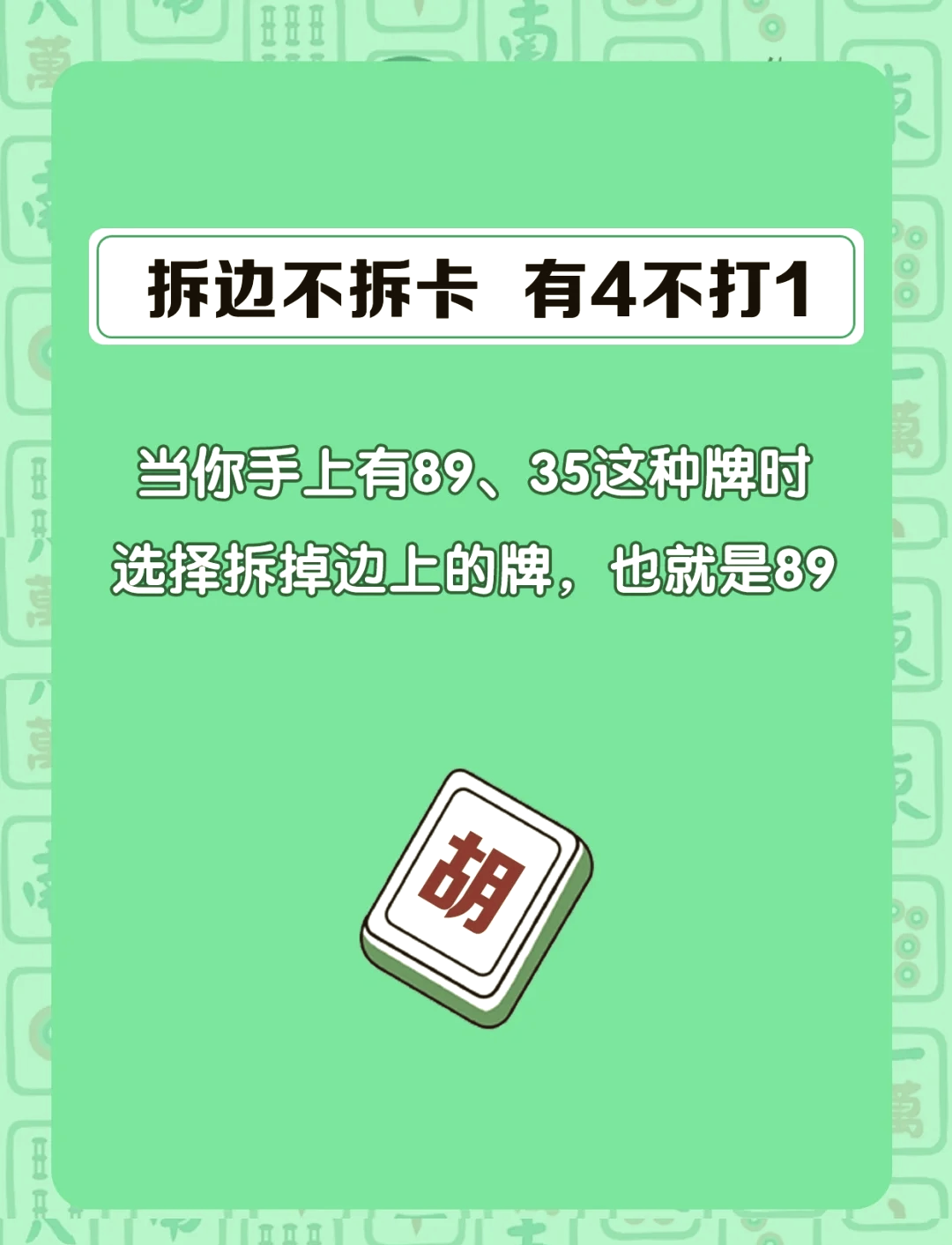教程分享“手机麻将亲友房开挂”(确实能开挂)-第1张图片