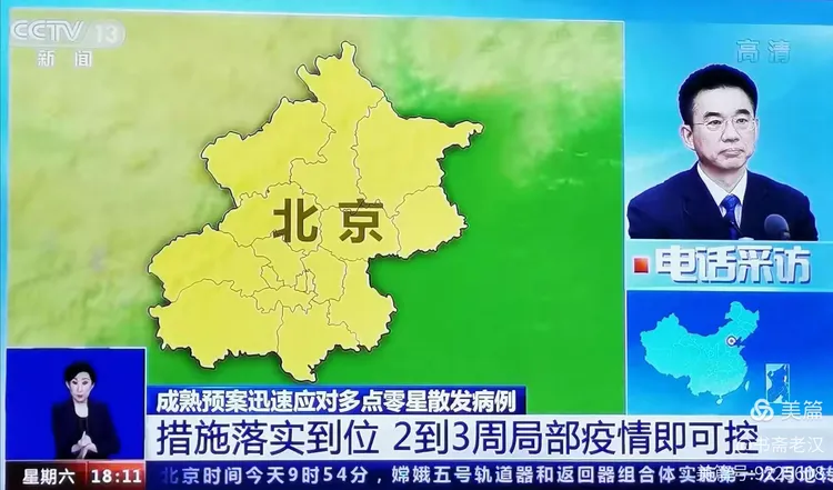 「新冠肺炎最新形势」〃肺炎严重-第1张图片