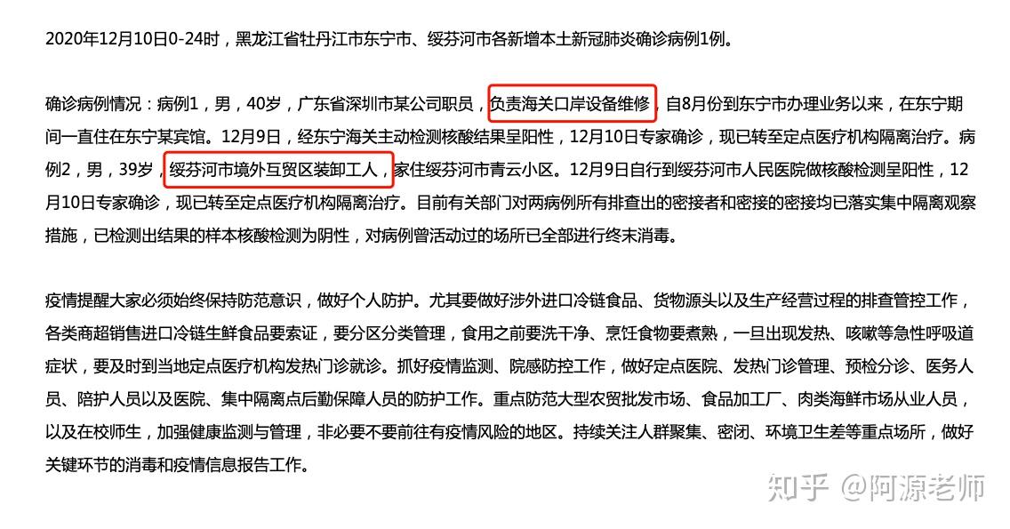 【广东新增2例本土确诊/广东新增2例本土确诊和8例无症状感染者】-第2张图片