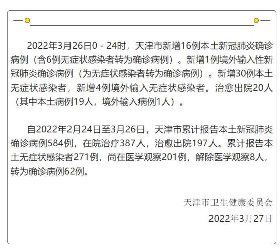 【广东新增2例本土确诊/广东新增2例本土确诊和8例无症状感染者】-第1张图片