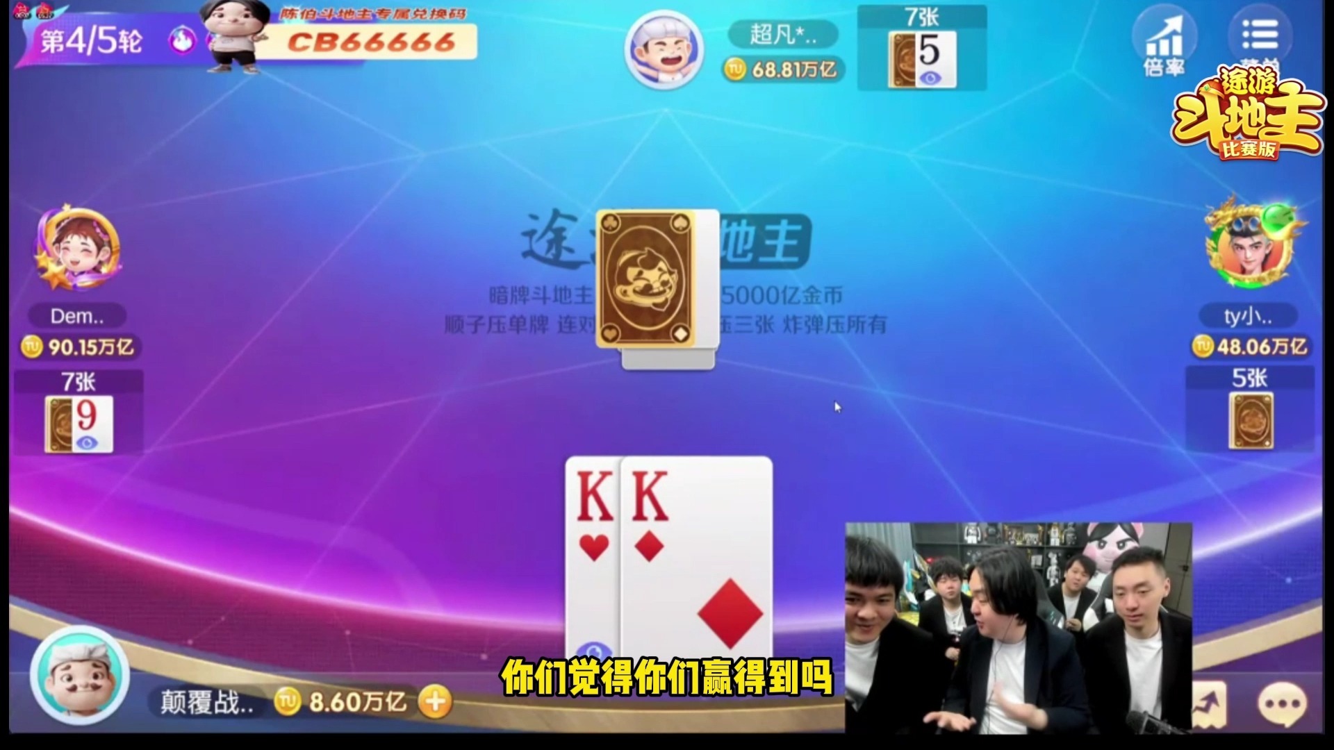 我来教大家“途游斗地主小程序怎么刷好牌	”(真的有挂)-第1张图片