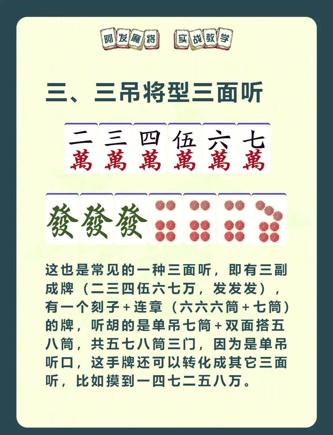 揭秘“禾城麻将胜率怎么提高”分享用挂教程-第3张图片