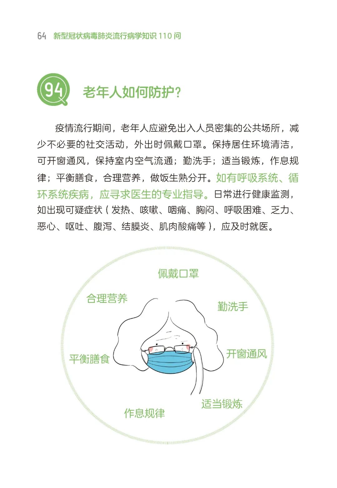 “沈阳市疫情最新消息” 沈阳市新冠肺炎疫情最新消息？-第1张图片