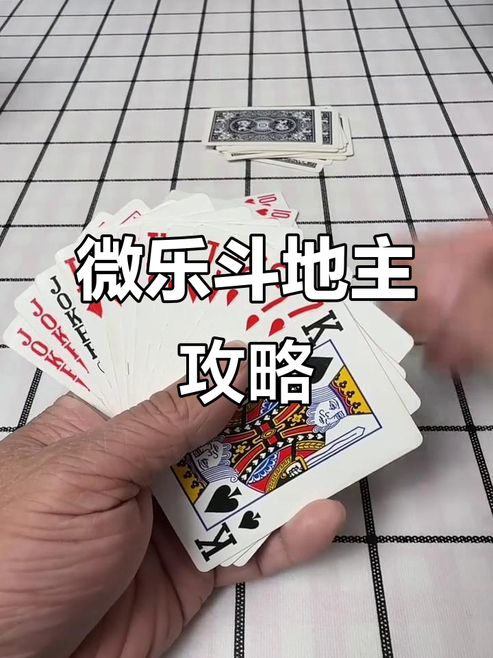 我来告诉你“微乐斗地主可以买挂吗	”分享装挂详细步骤-第3张图片
