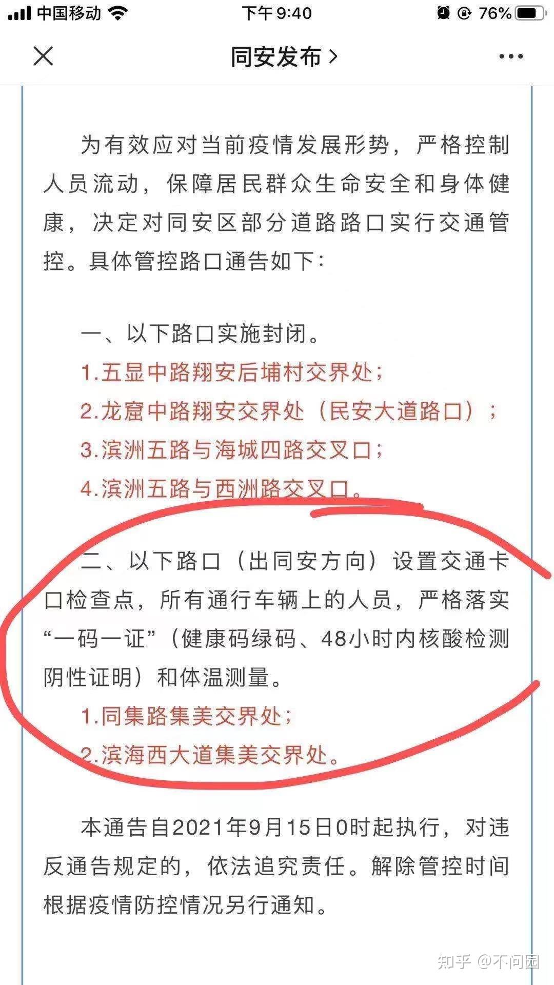 “福建新增本土确诊病例8例	” 福建新增本土确诊病例8例是哪里的？-第2张图片
