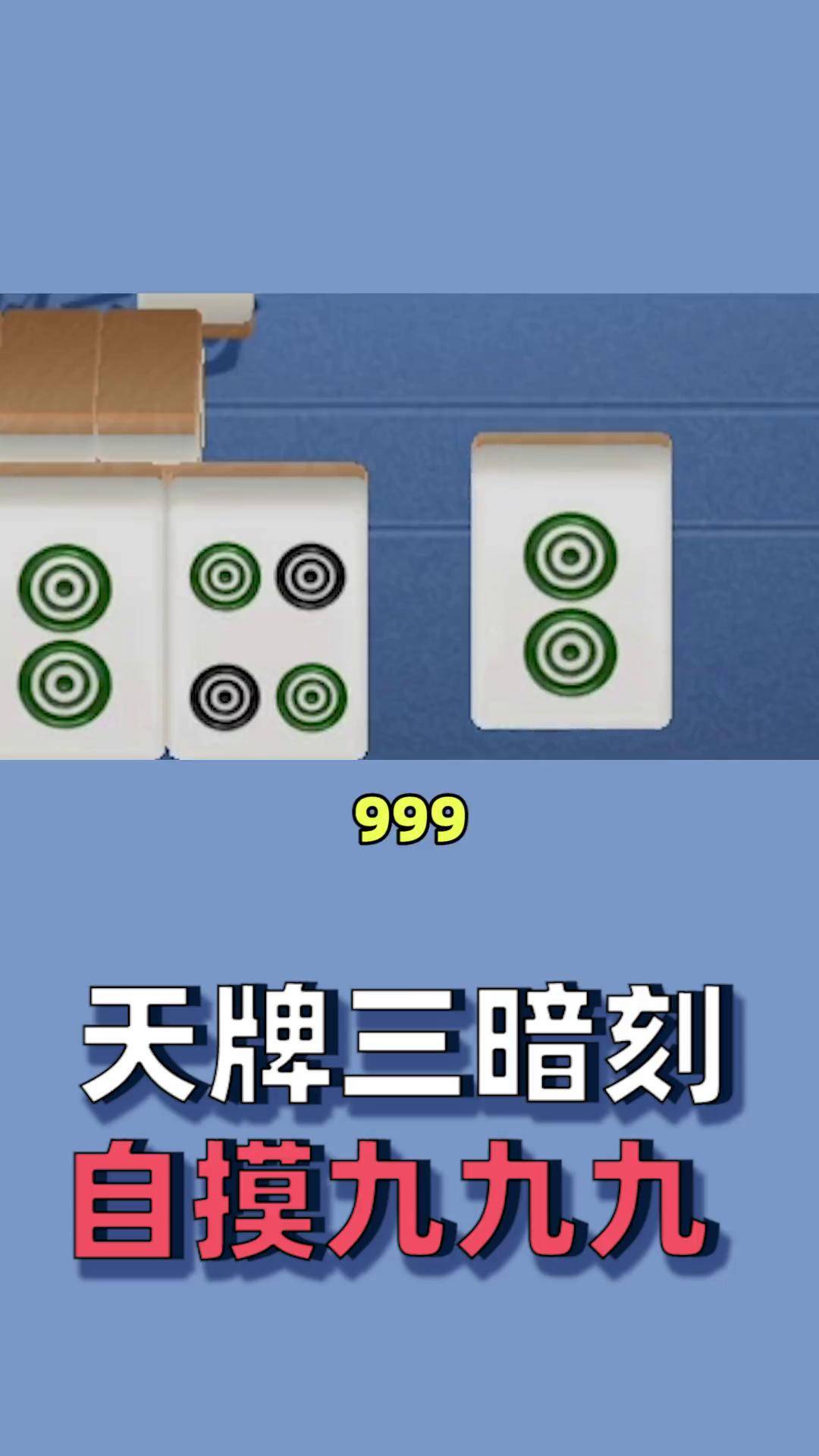 真实辅助“麻将游戏挂怎么弄”分享用挂教程-第1张图片