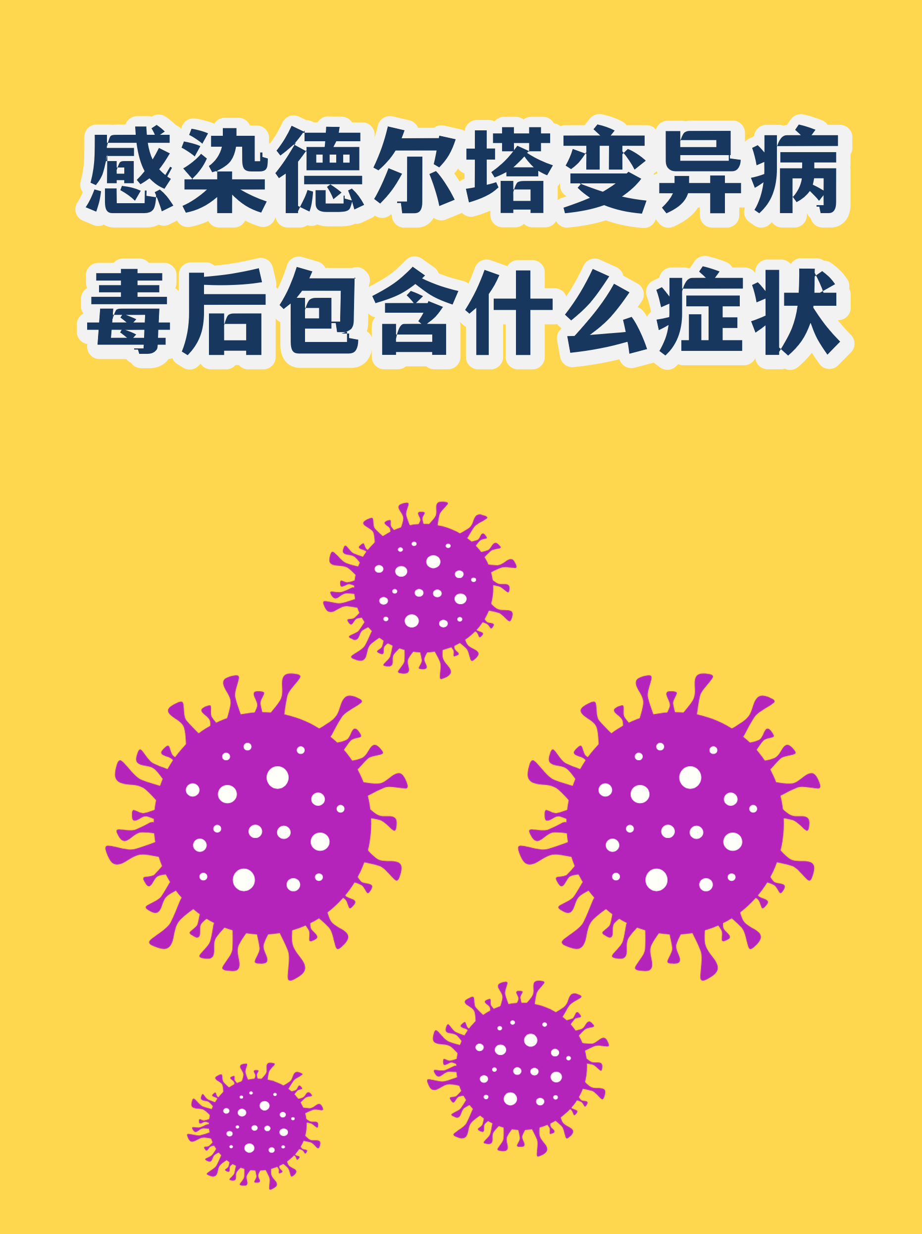 变异毒株在国内首次传播.变异毒株致感染率大增-第3张图片