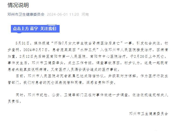 河南新增确诊病例5例,河南新增确诊病历-第3张图片
