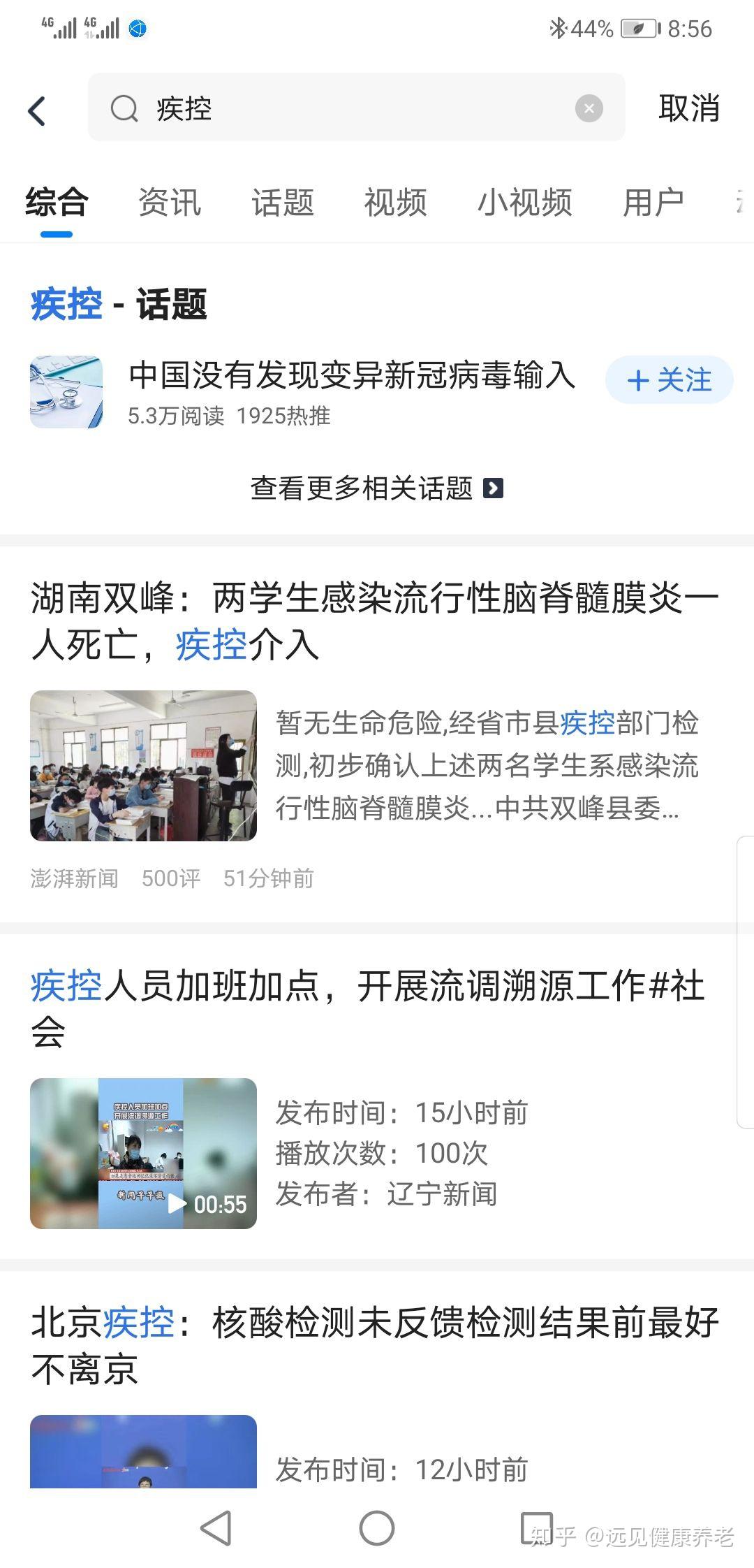 31省区市新增本土确诊8例〃31省区市新增本土确诊8例 均在大连-第1张图片