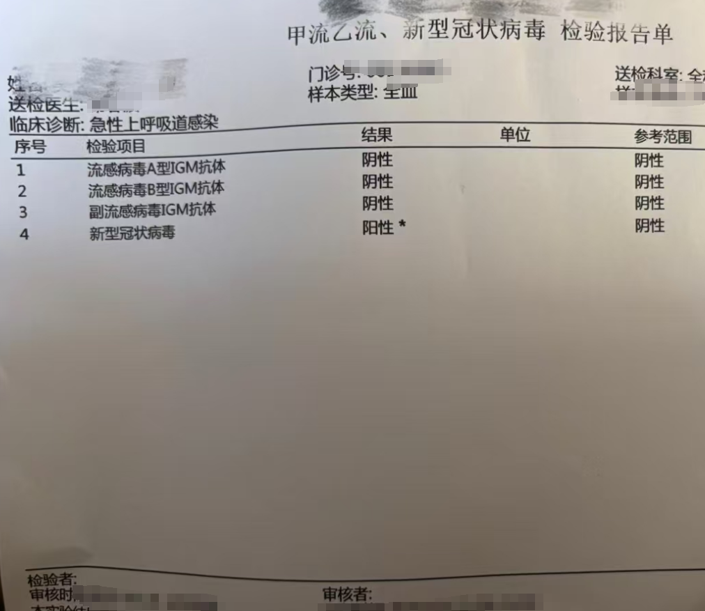 安徽发现新冠阳性患者-安徽发现阳性检测者-第2张图片
