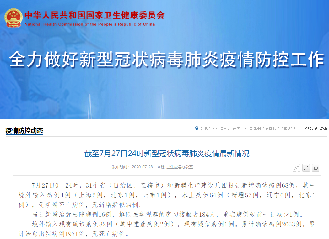 新疆疫情为啥这么严重-新疆疫情什么原因-第1张图片