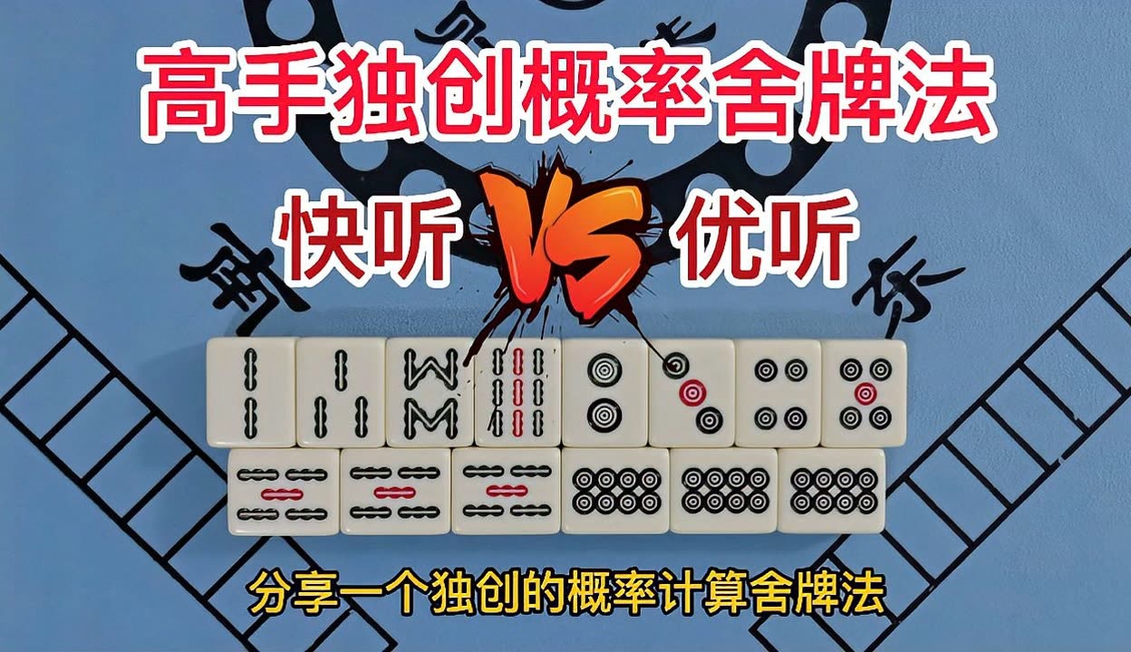 分享热点“麻将听牌神器下载安装”开挂详细教学-第1张图片