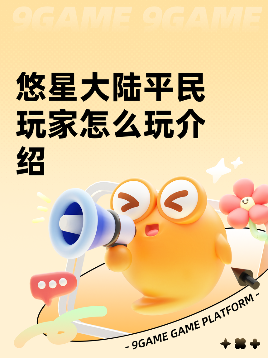 玩家必备攻略“随便玩歪胡子透视挂”原来真实可以装挂-第3张图片