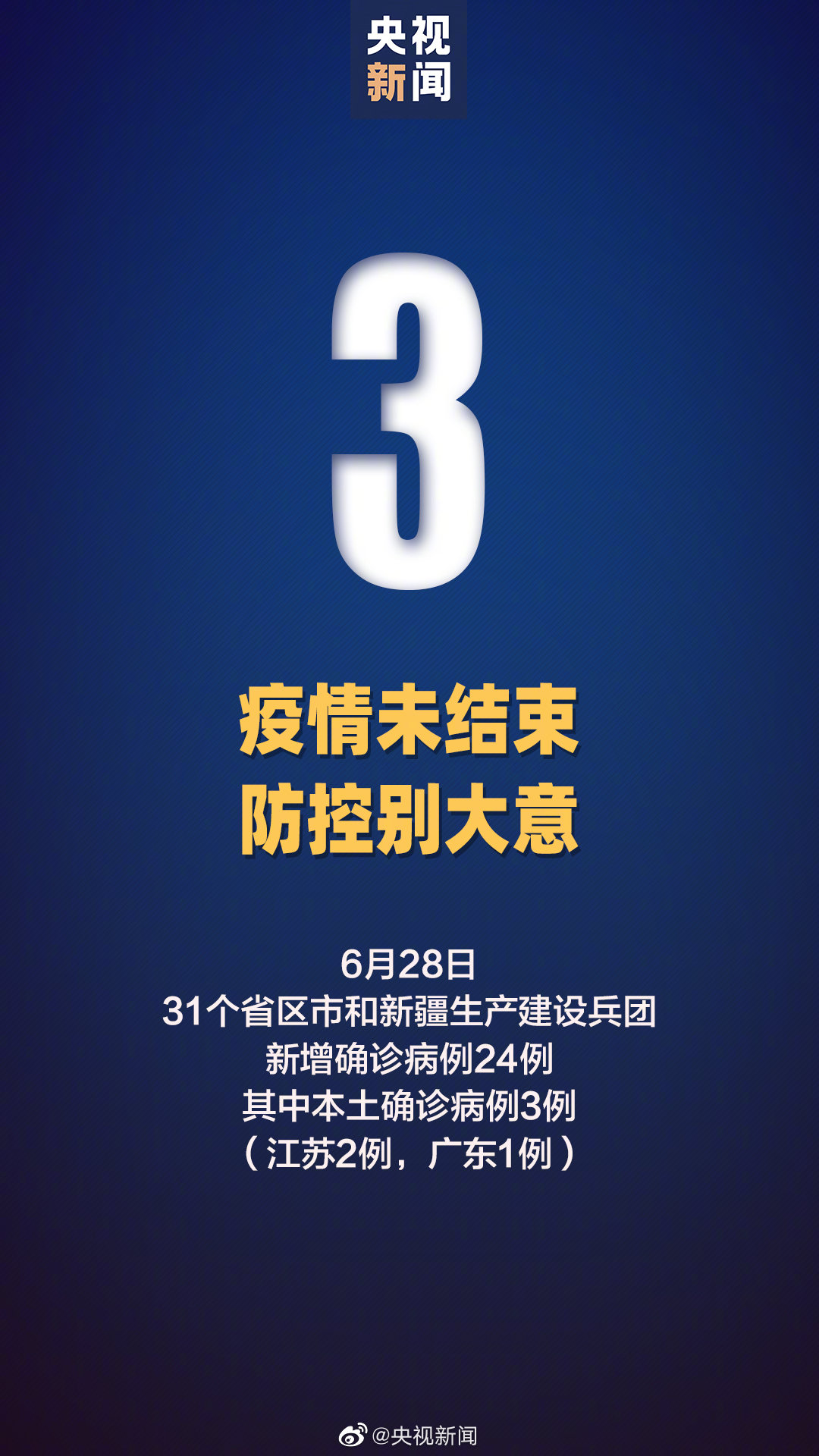 【辽宁省疫情最新消息今天新增/辽宁省疫情最新消息多少例了】-第3张图片