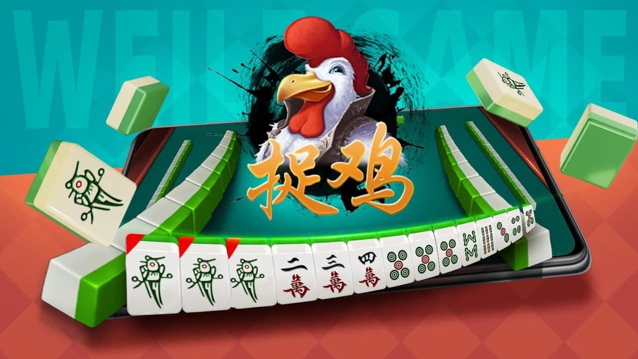 今日盘点“微乐麻将必赢神器	”开挂详细教学-第3张图片