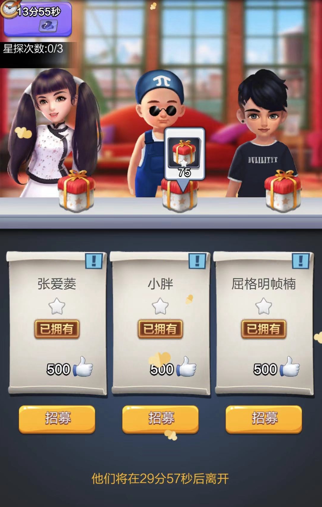 玩家攻略宝典“福建天天开心有挂吗	”挂辅助教程-第2张图片