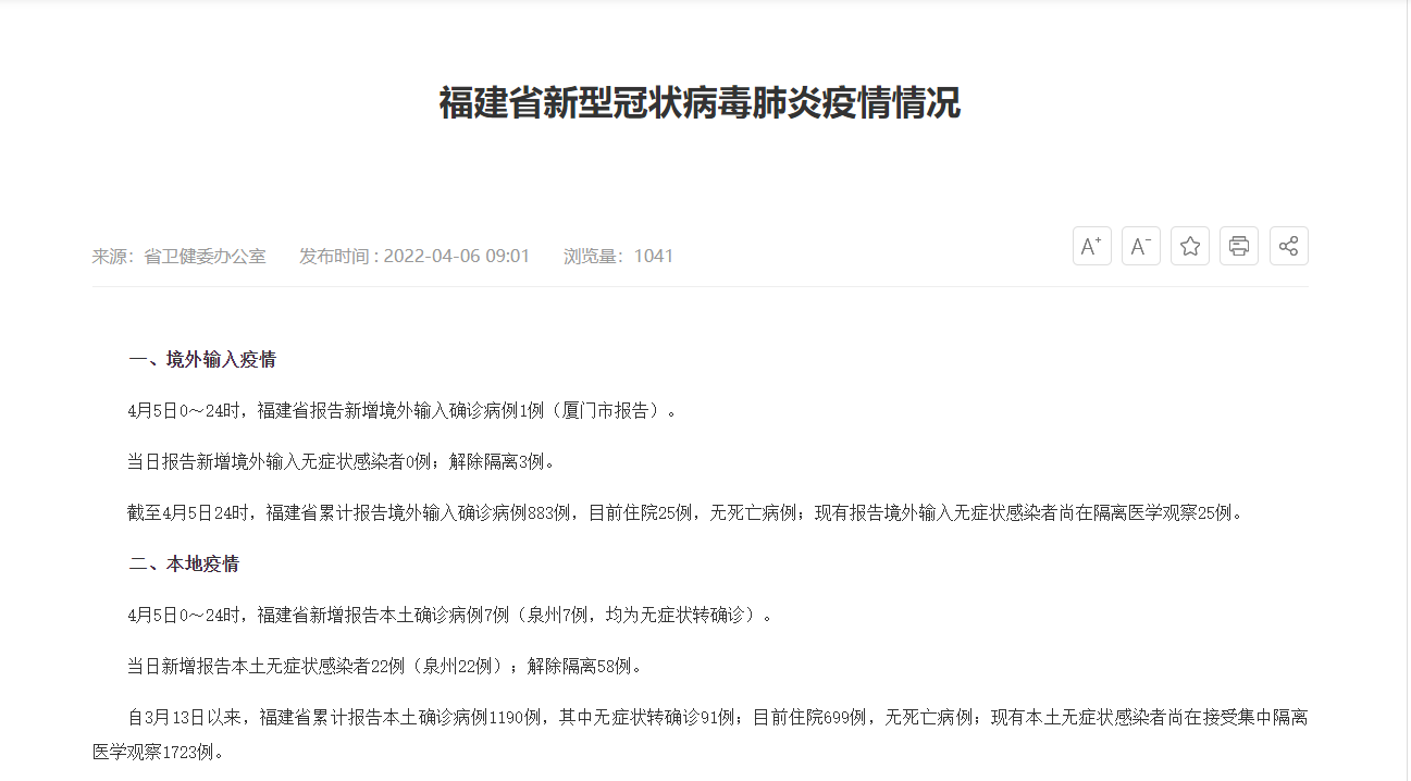 广州新增22例感染者-广州新增确诊病例最新通报今天-第2张图片