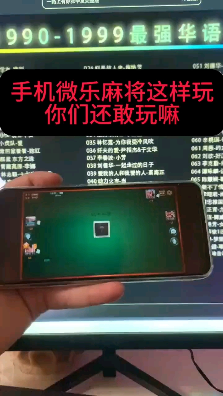 玩家综述“微乐划水麻将开挂神器”实际有挂-第2张图片