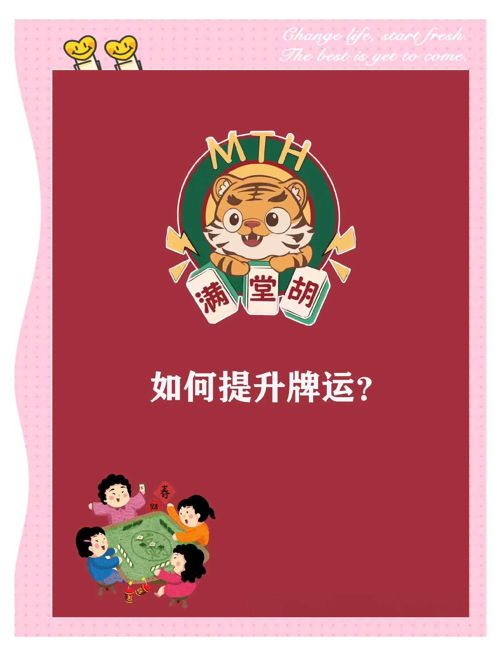 必看教程“长春科乐麻将怎么下挂”分享用挂教程-第2张图片