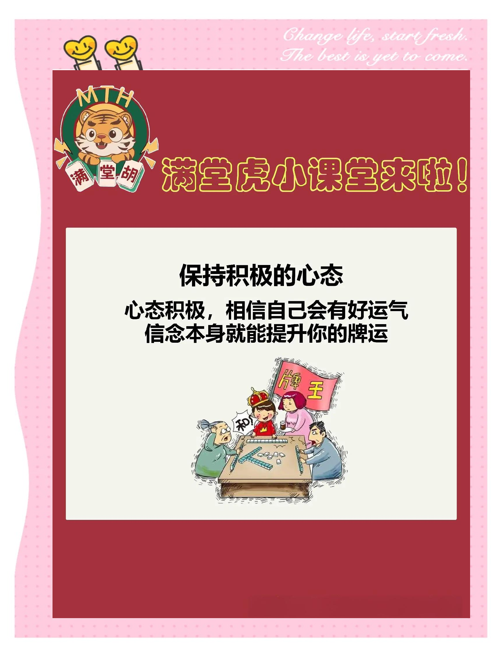 必看教程“长春科乐麻将怎么下挂”分享用挂教程-第1张图片