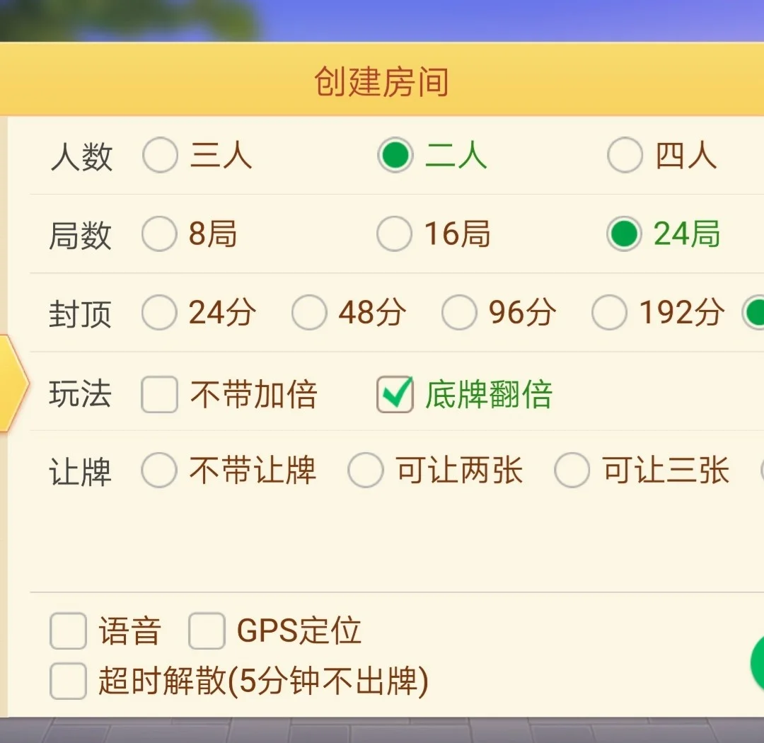 推荐一款“微乐麻将免费开挂的软件	”确实有挂-第1张图片