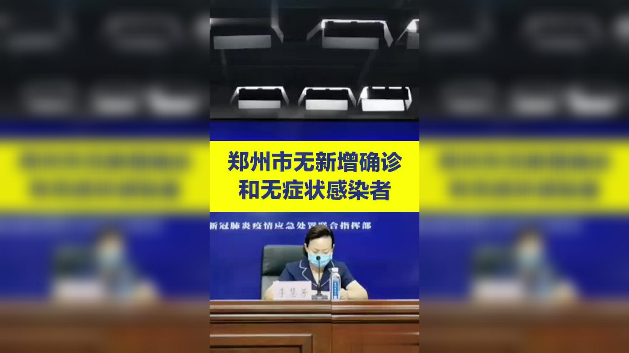 “郑州疫情什么时候结束	” 郑州疫情大约什么时候结束？-第1张图片
