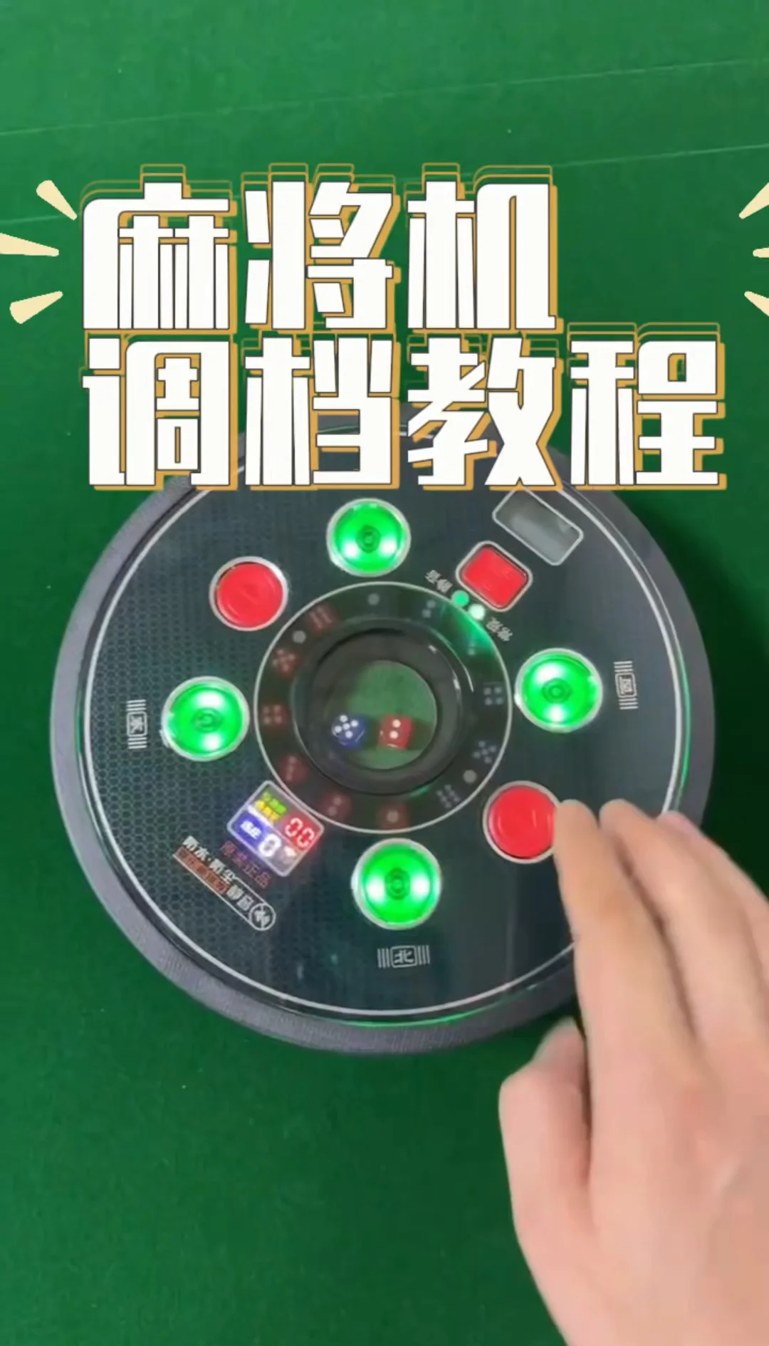 指定教程“手机麻将通用挂”详细分享装挂步骤教程-第2张图片