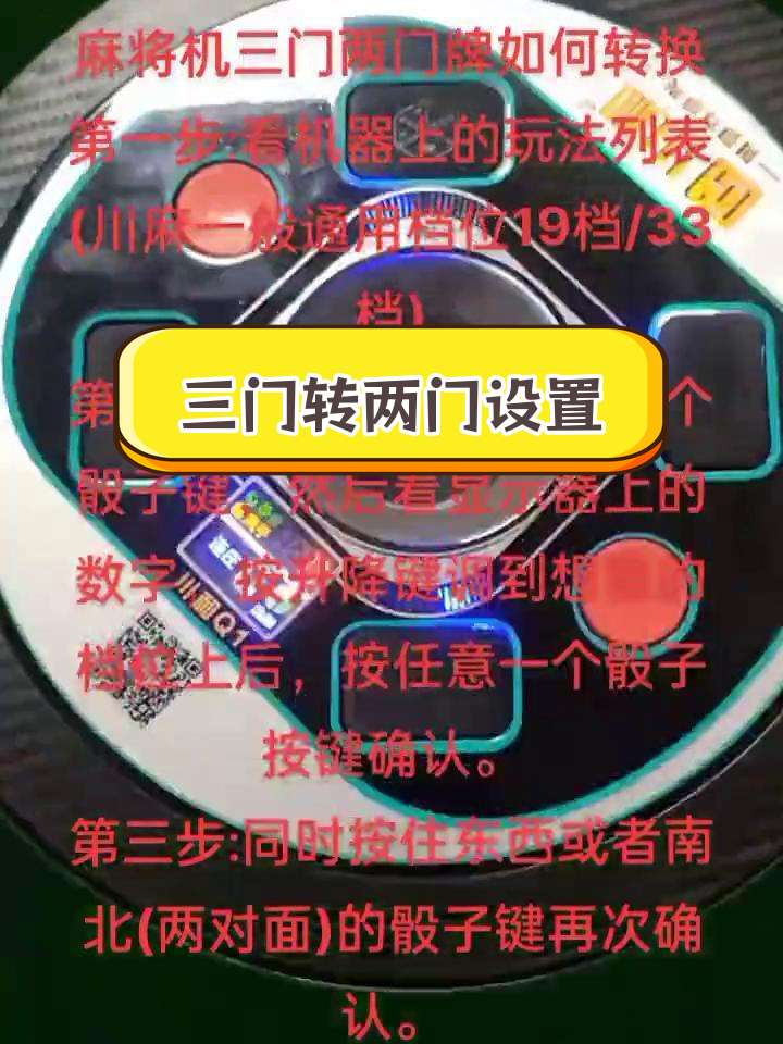 指定教程“手机麻将通用挂	”详细分享装挂步骤教程-第1张图片