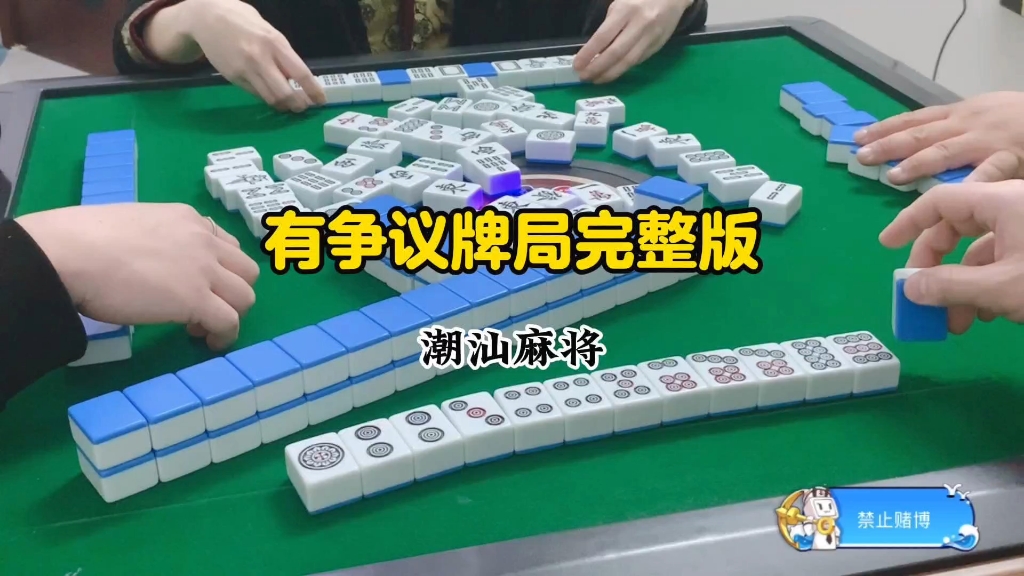 带你了解“广东潮汕麻将有没有挂”确实果然有挂-第3张图片