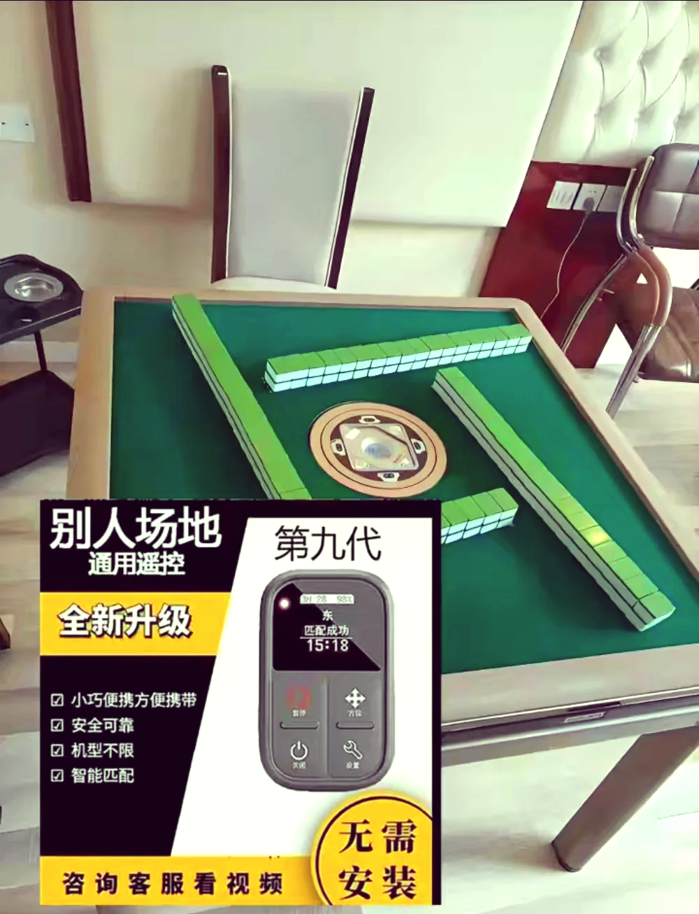 分享实测“手机麻将控制器软件下载”确实真的有挂-第3张图片