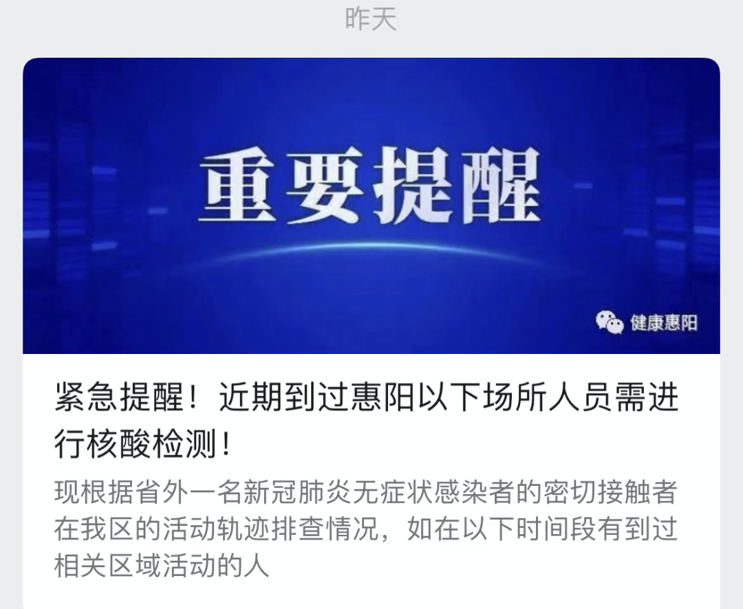 保定通报5例阳性感染者轨迹有人参加葬礼.保定 感染-第1张图片
