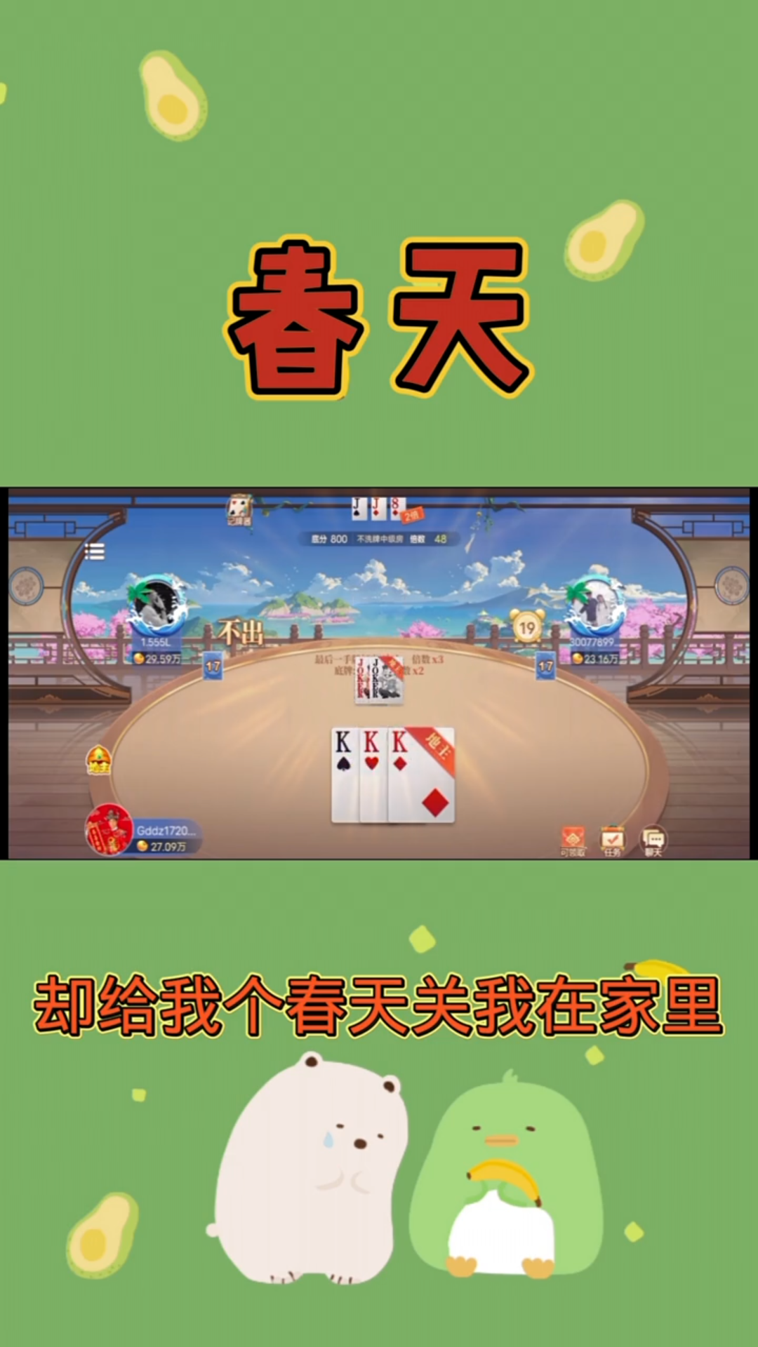 介绍一款“微信天天斗地主怎样发到好牌”(其实有挂)-第1张图片