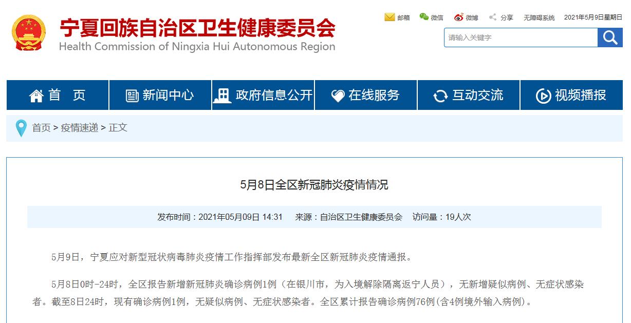 沈阳新增加1例疫情最新消息-沈阳新增疫情病例-第3张图片