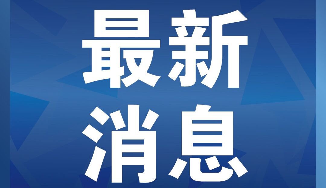 上海疫情最新报告,上海疫情最新报道-第3张图片