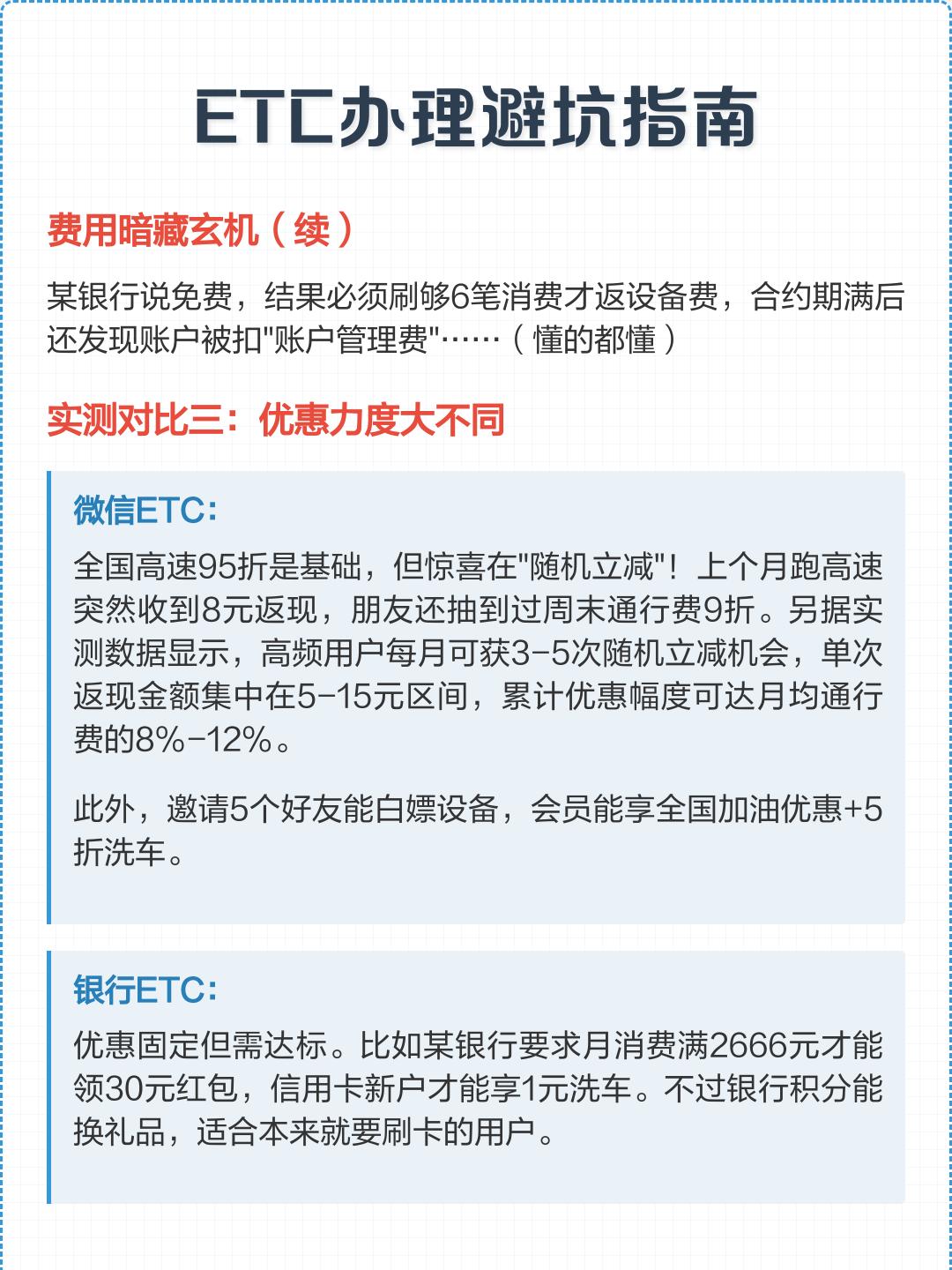 实测分析“微信链接新道游免费挂”分享装挂步骤-第1张图片