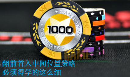 指定教程“德扑翻前a3和KQ胜率”(真的有挂)-第3张图片