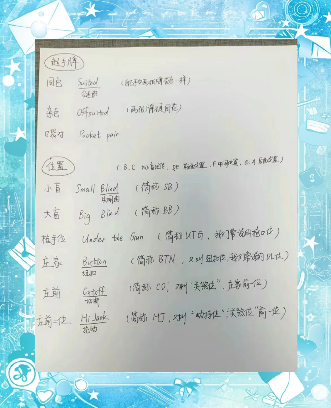 必看科普“德扑手牌胜率表”(确实是有挂)-第1张图片
