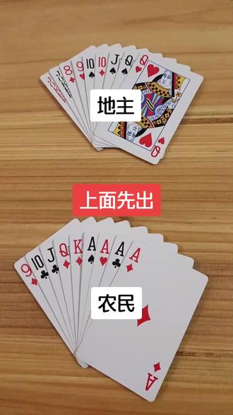 玩家点评“斗地主怎样换手好牌”开挂详细教学-第1张图片