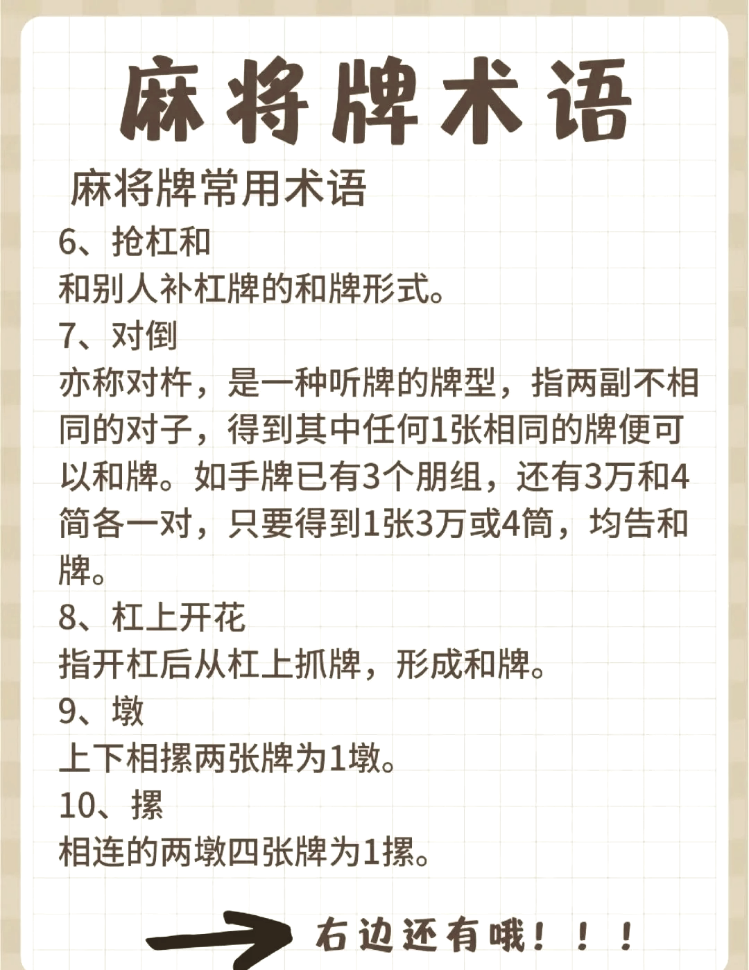 科普一下“雀友会广东麻将有挂吗”其实真的确实有挂-第1张图片