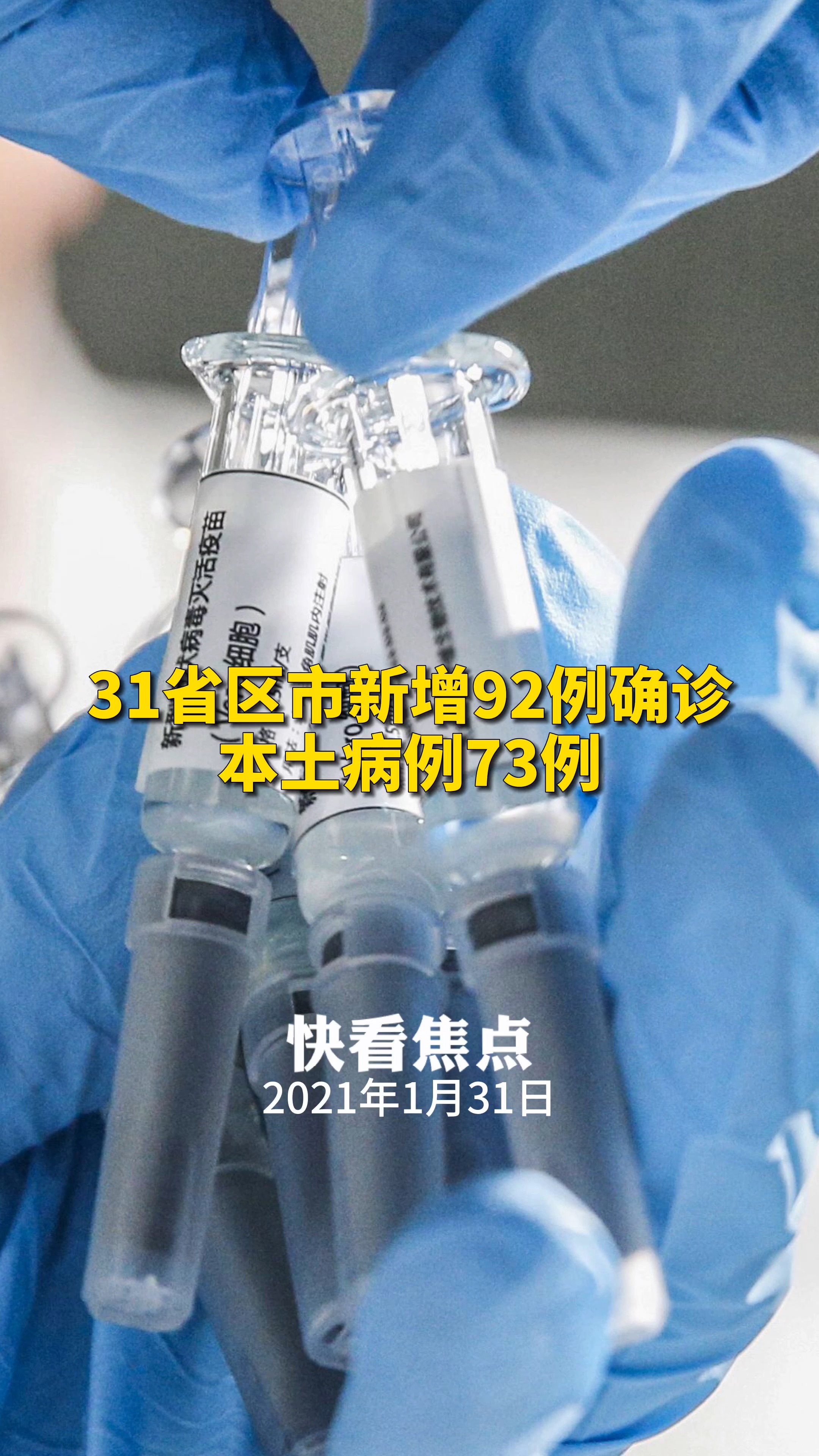 吉林省新增本土确诊2例︰(吉林省新增12例本地确)-第3张图片