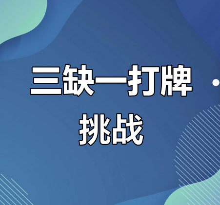 开挂辅助工具“微乐内蒙古麻将开挂神器下载安装”开挂辅助脚本+详细开挂-第1张图片