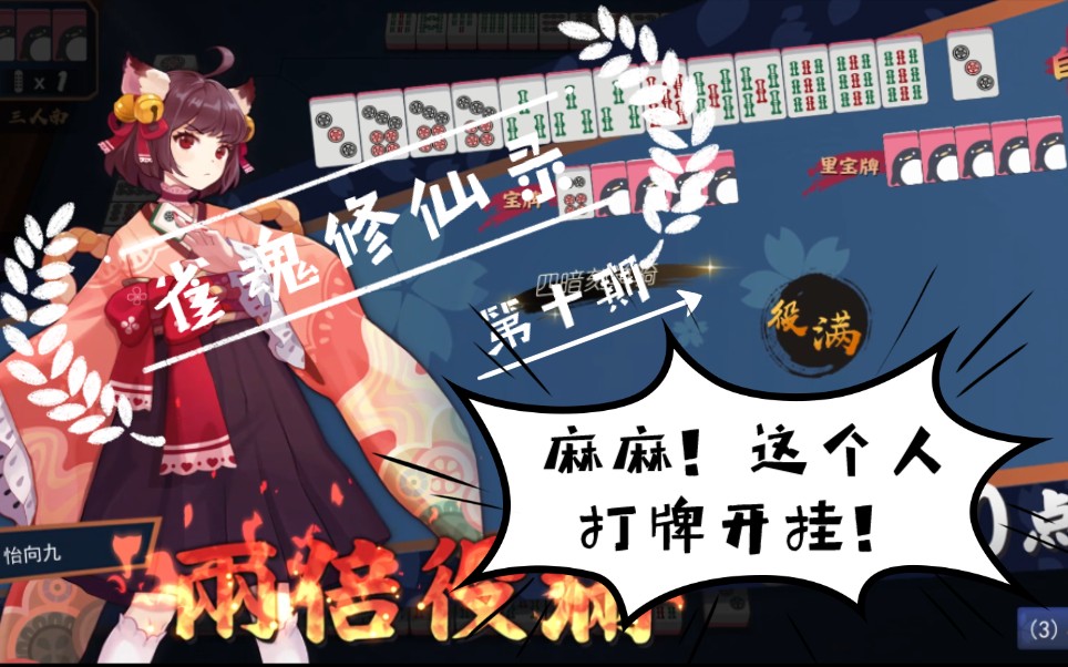我来告诉你“打麻将的挂怎么下载	”(其实真的能开挂)-第1张图片