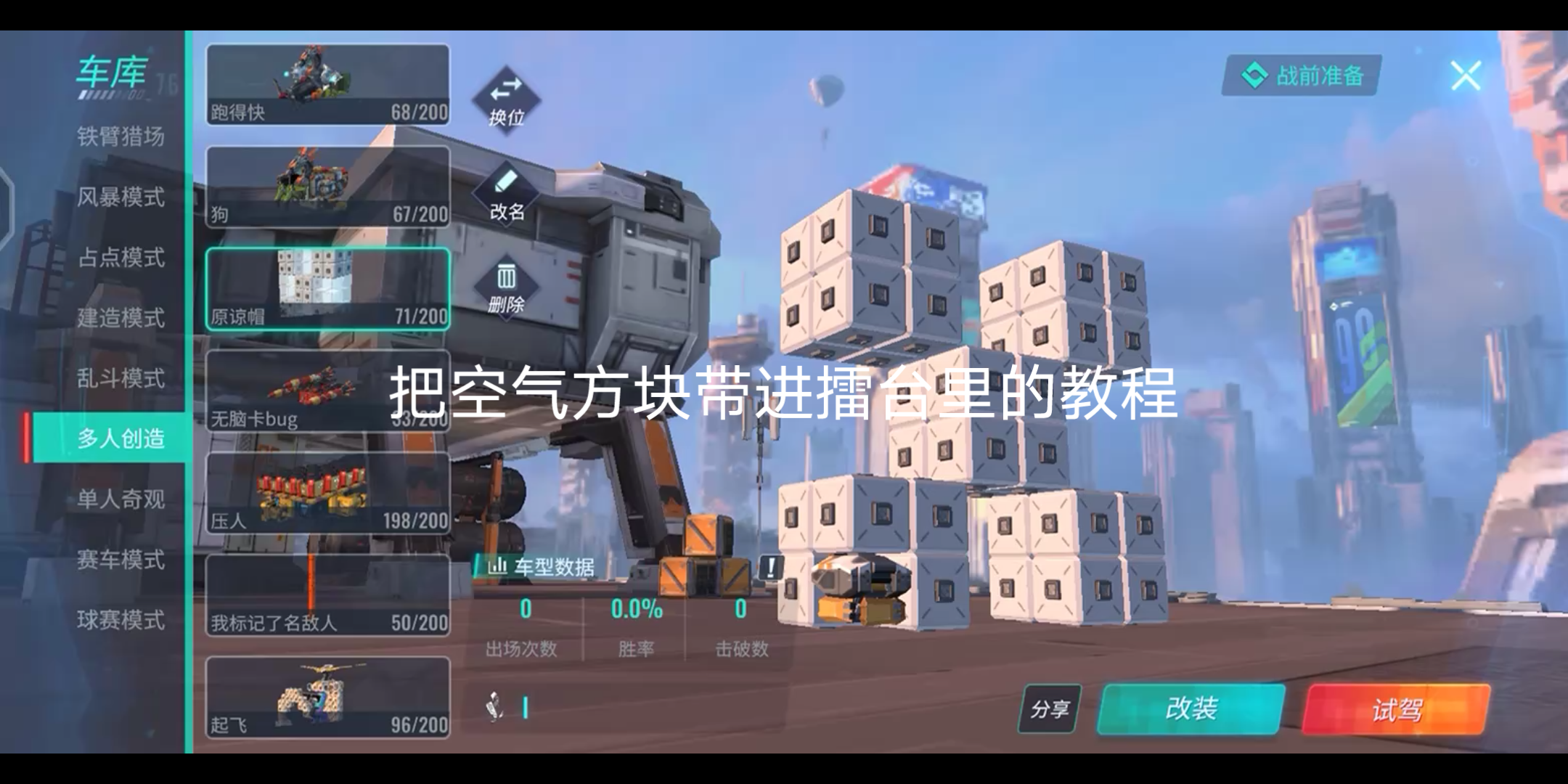 教程分享“一起跑得快比鸡可以开挂吗	”附开挂脚本详细步-第2张图片