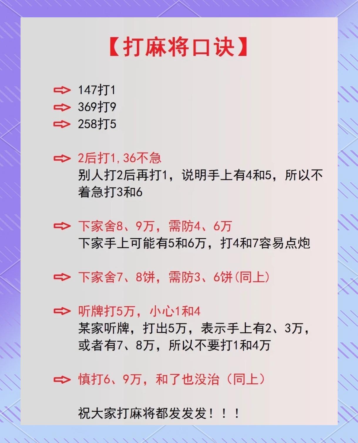 揭秘科普“微竞麻将开挂最怕三个东西”(其实有挂)-第1张图片