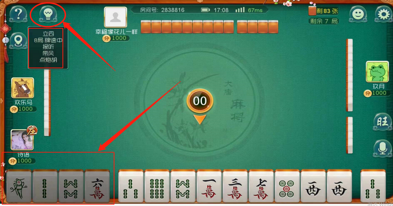 玩家攻略宝典“内蒙大唐麻将真有挂吗”(必胜开挂神器)-第3张图片