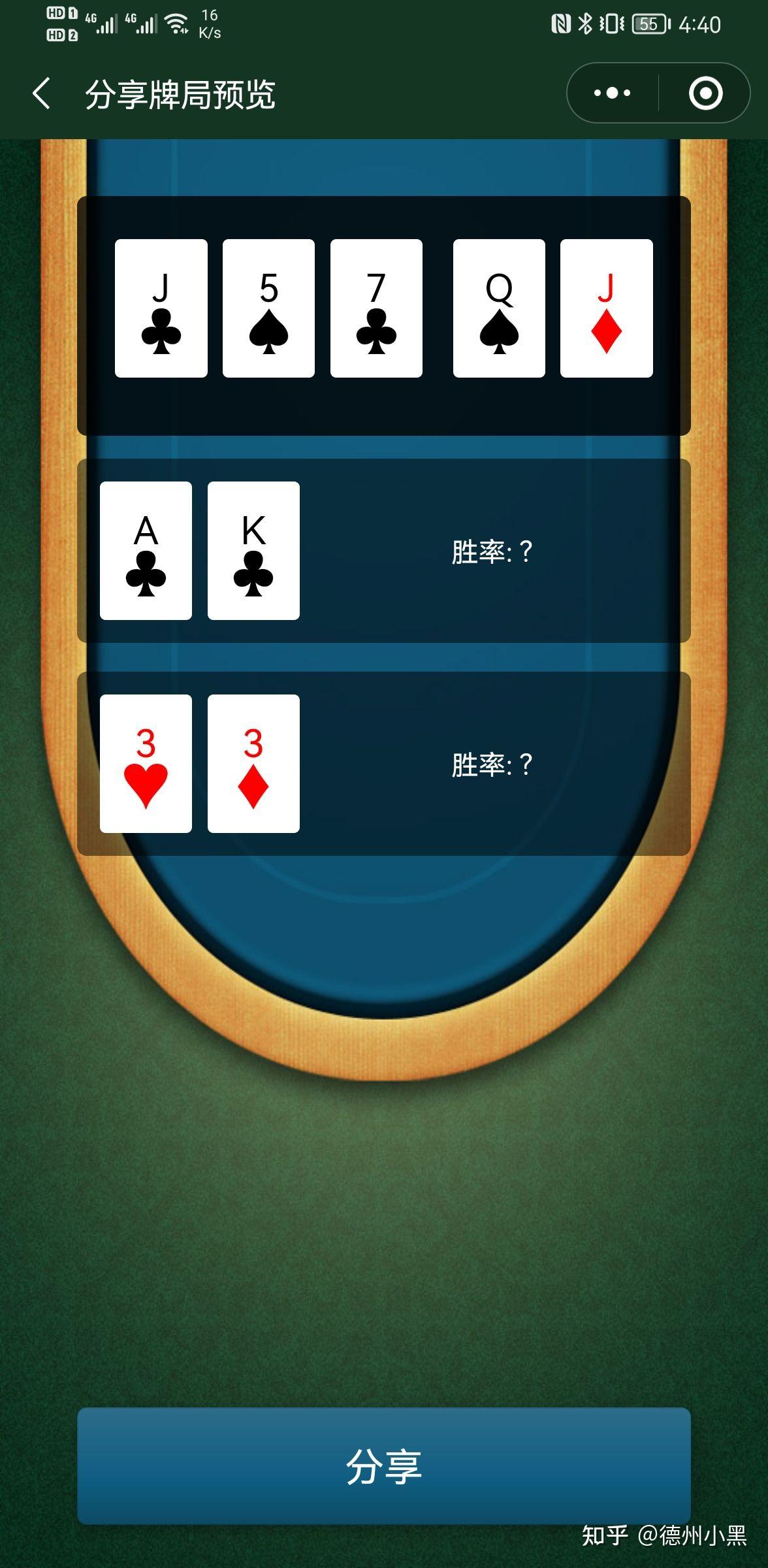 分享热点“德州有扑克挂吗	”分享装挂步骤-第1张图片