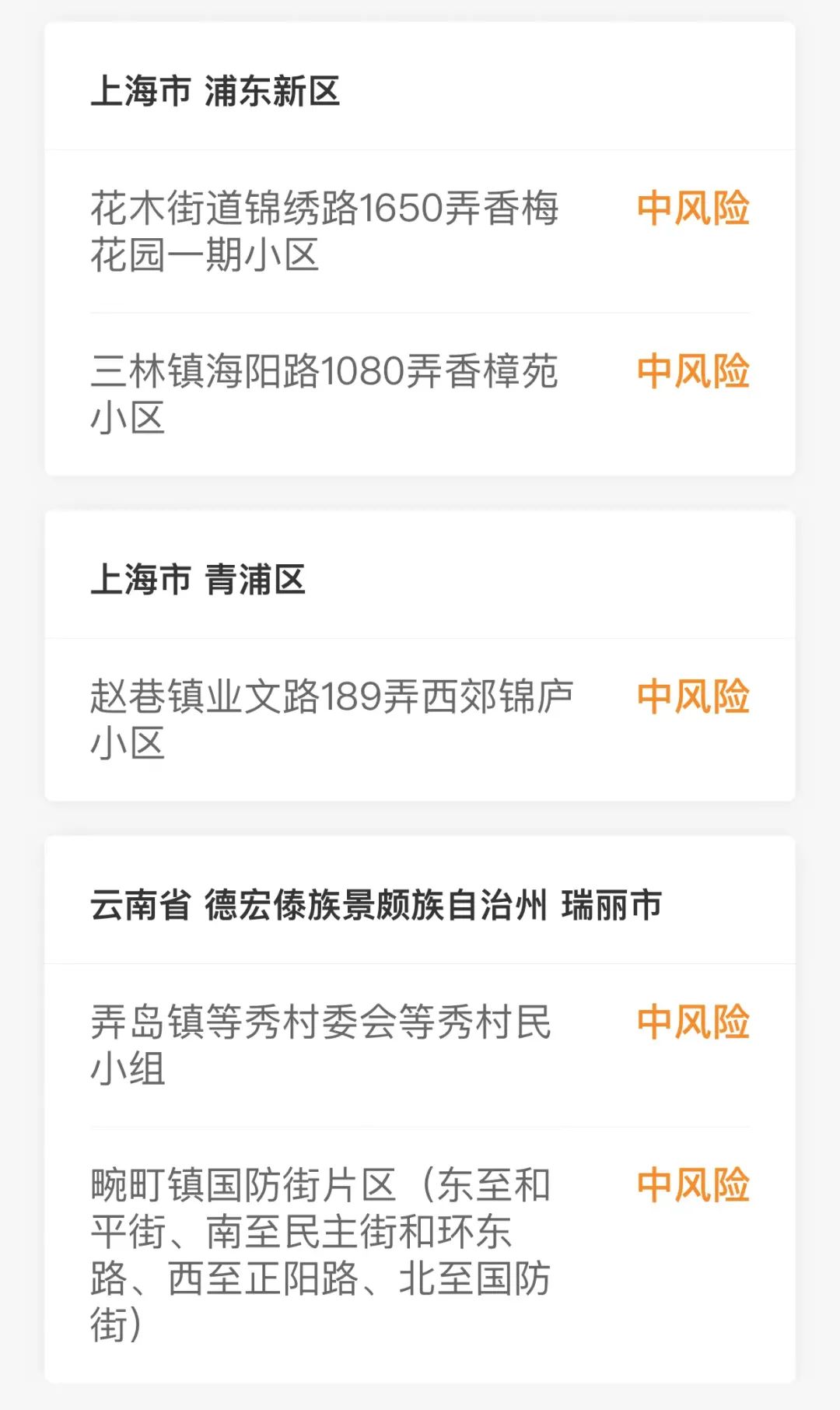 哈尔滨疫情防控.哈尔滨疫情防控指挥部电话-第1张图片